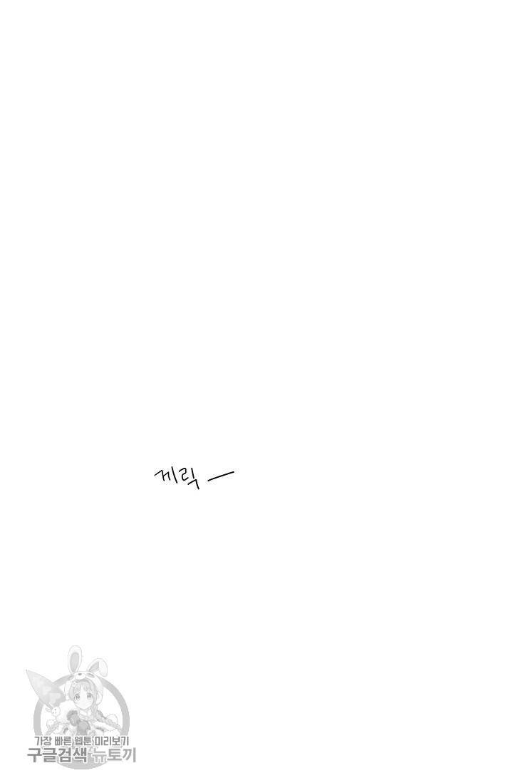 밀과 보리가 자란다 52화 6