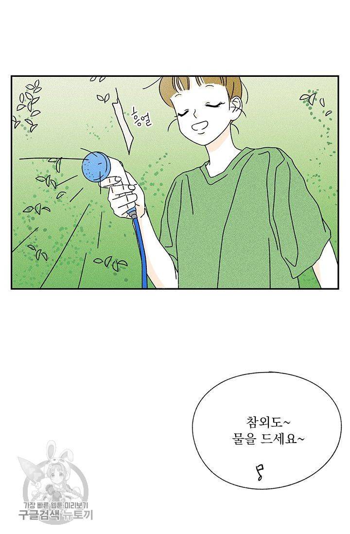 밀과 보리가 자란다 52화 10