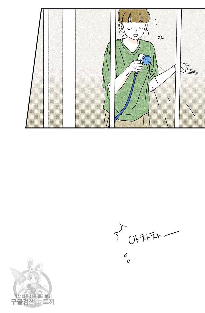 밀과 보리가 자란다 52화 13