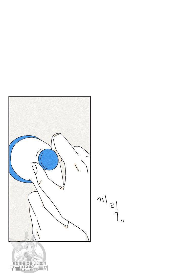 밀과 보리가 자란다 52화 14