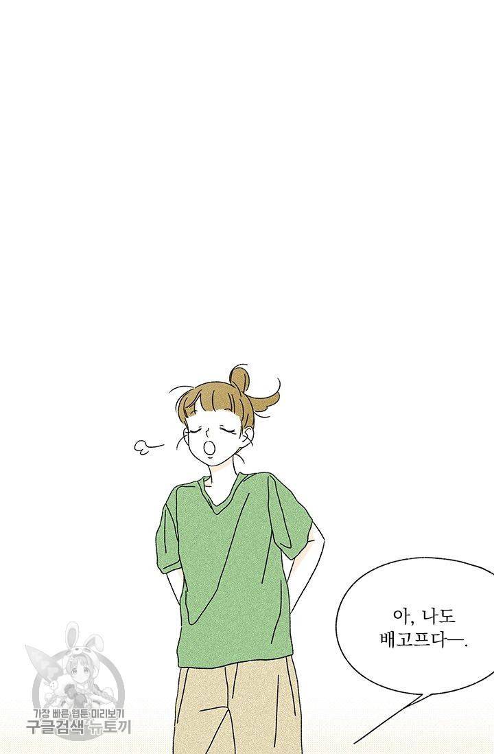 밀과 보리가 자란다 52화 17