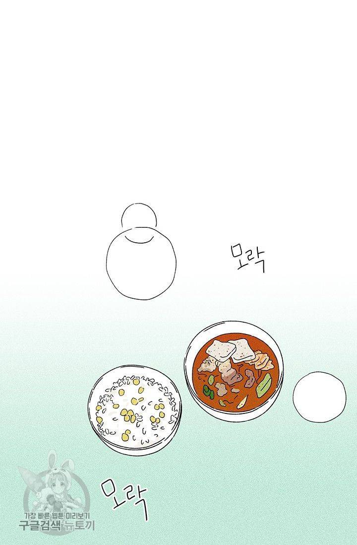 밀과 보리가 자란다 52화 19
