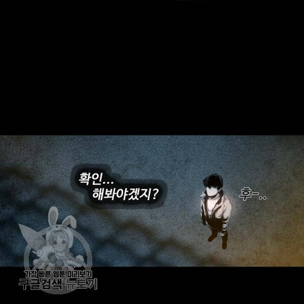 영화는 리얼이다 11화 22
