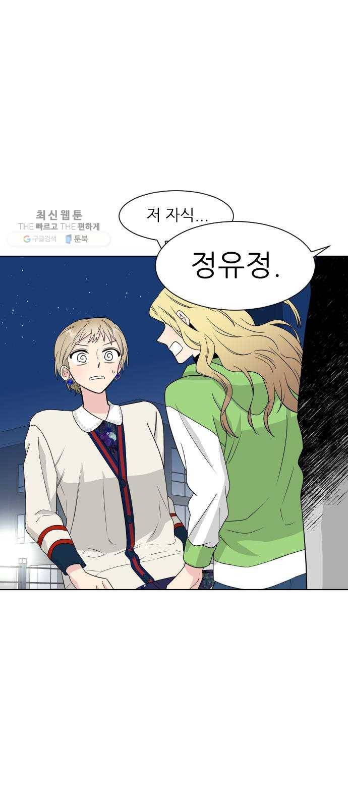 유리와 유리와 유리 13화 네가 무슨 생각인지 모르겠는데 1