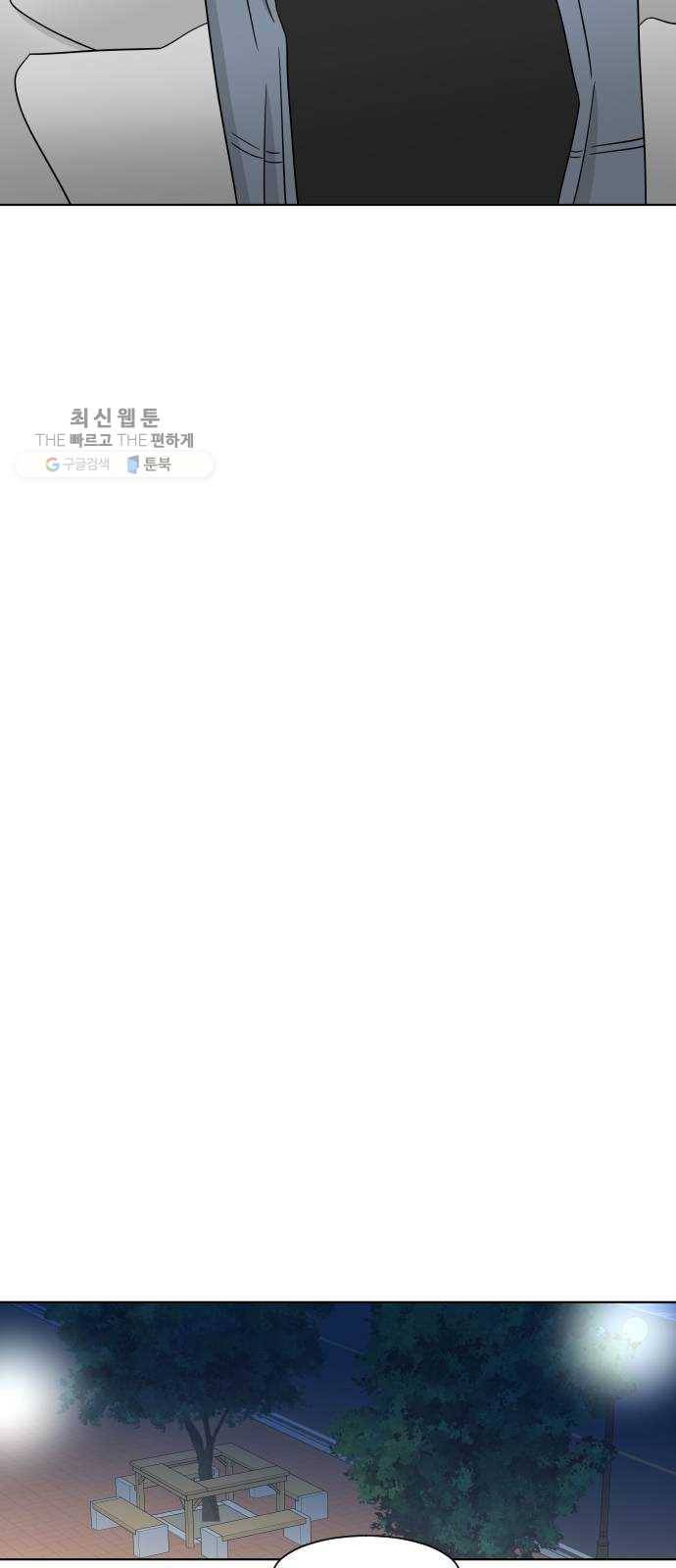 유리와 유리와 유리 13화 네가 무슨 생각인지 모르겠는데 4