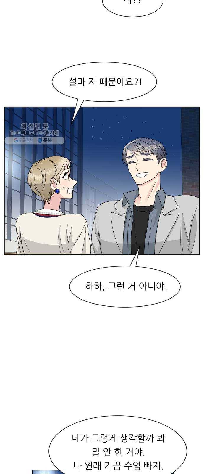 유리와 유리와 유리 13화 네가 무슨 생각인지 모르겠는데 11