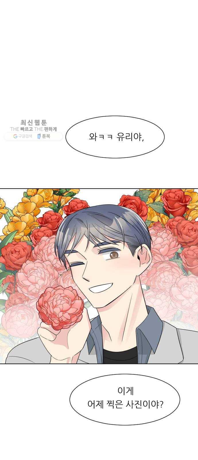 유리와 유리와 유리 13화 네가 무슨 생각인지 모르겠는데 15