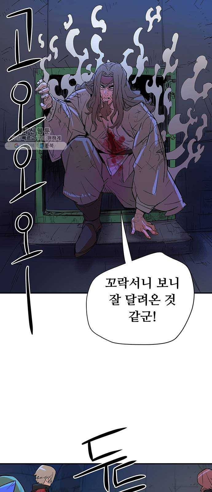겟라이프 82화 2