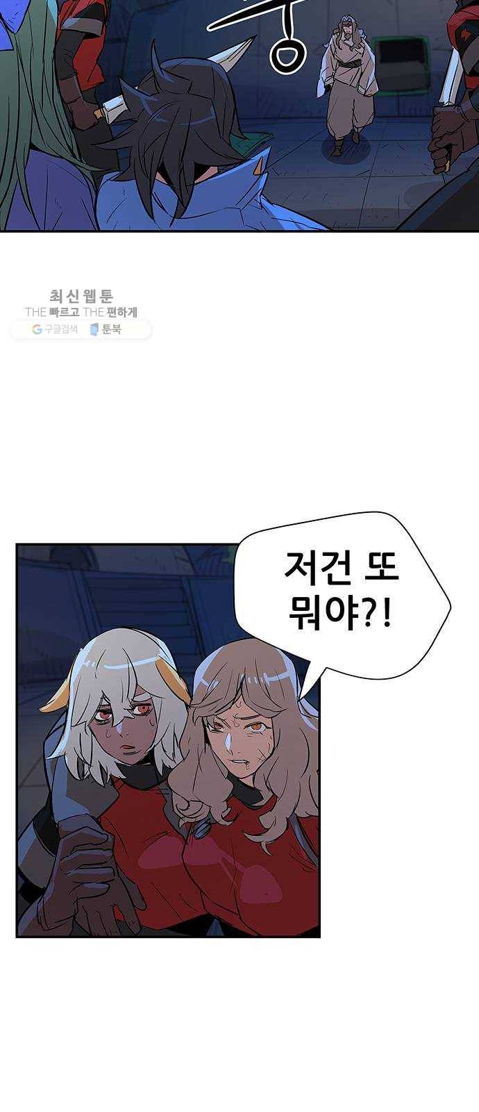겟라이프 82화 3