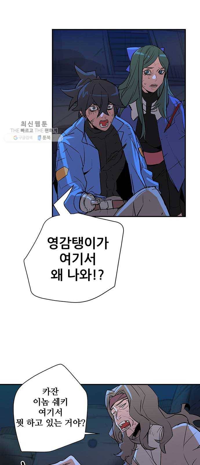 겟라이프 82화 4