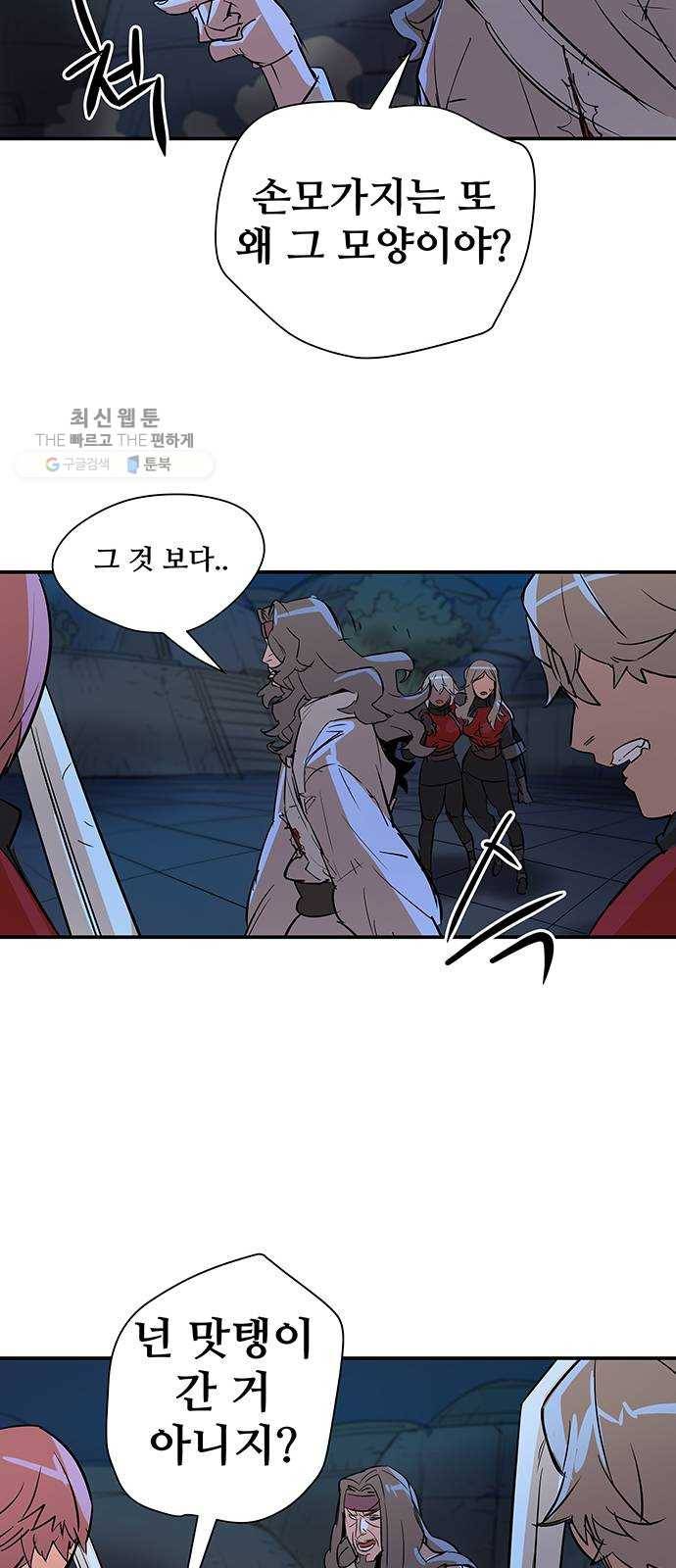 겟라이프 82화 5