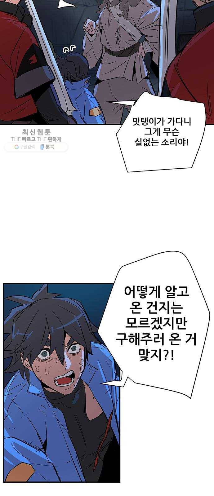 겟라이프 82화 6