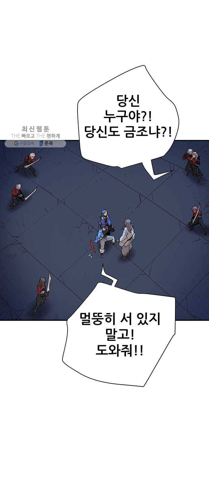 겟라이프 82화 7