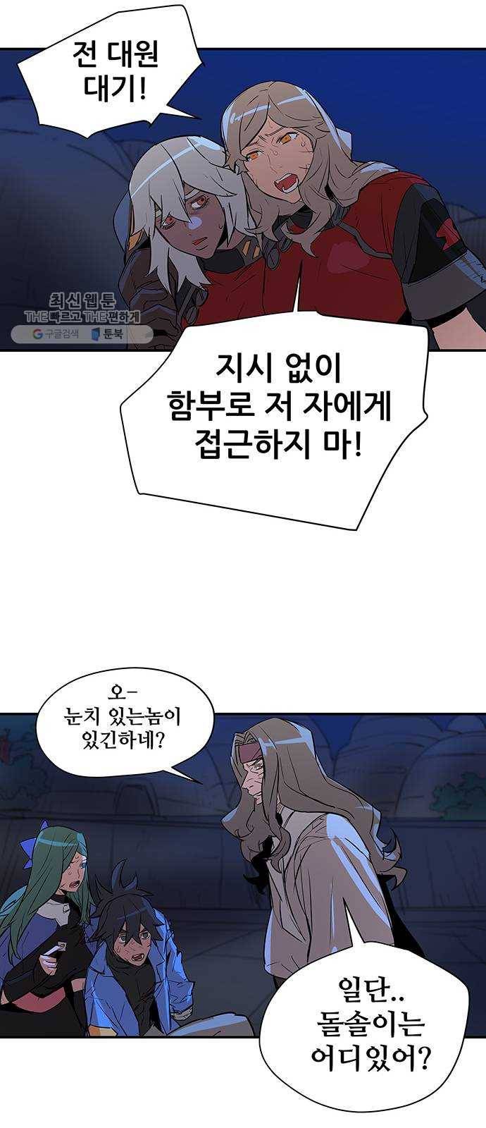 겟라이프 82화 8