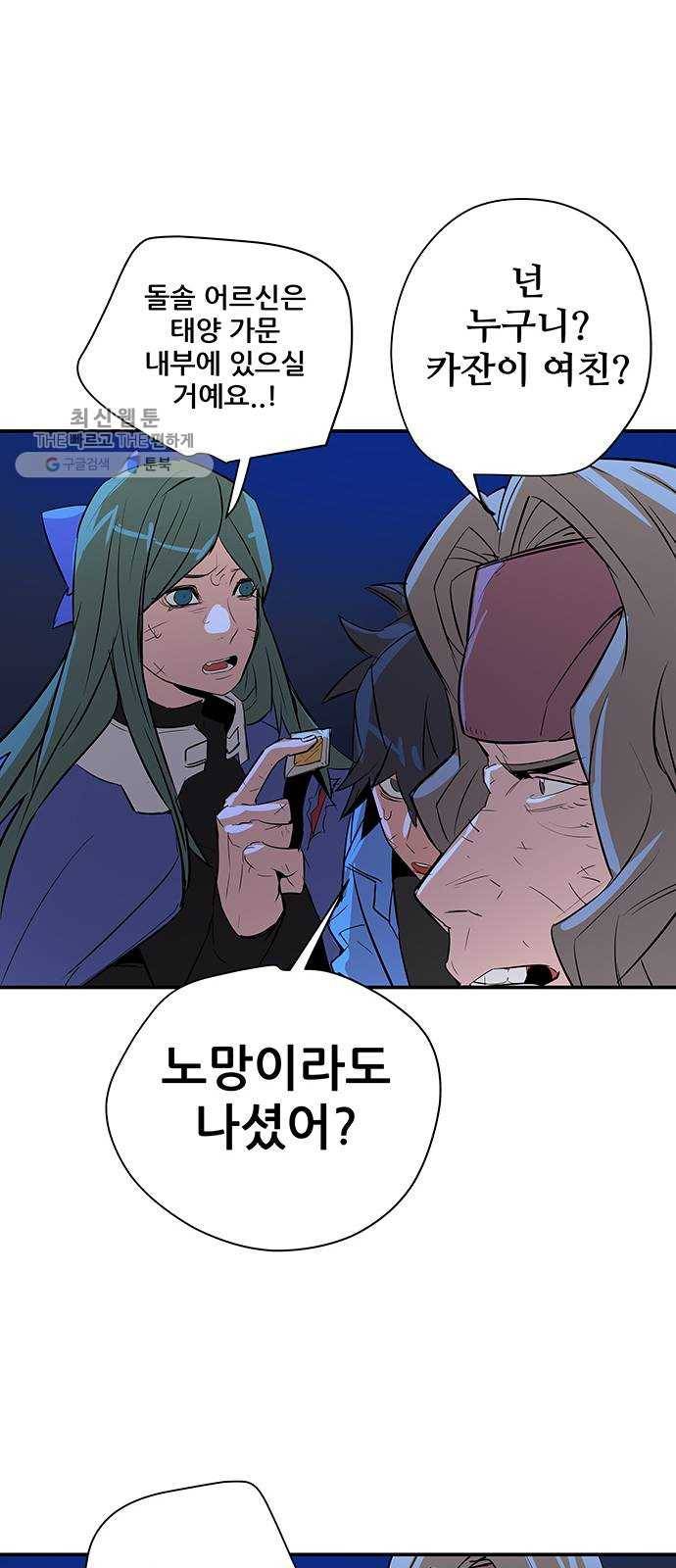 겟라이프 82화 9