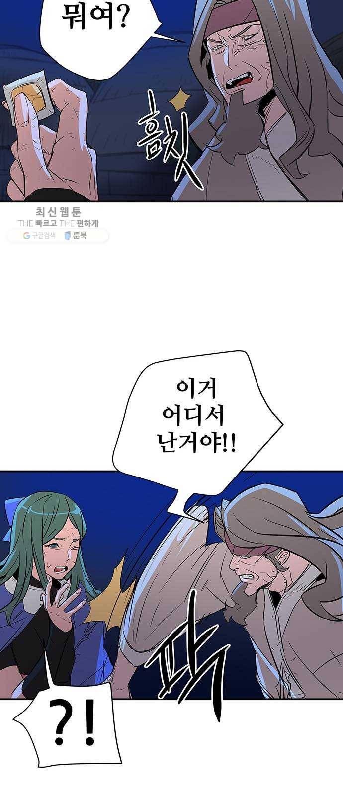 겟라이프 82화 10