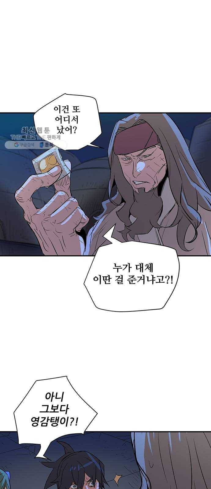 겟라이프 82화 11