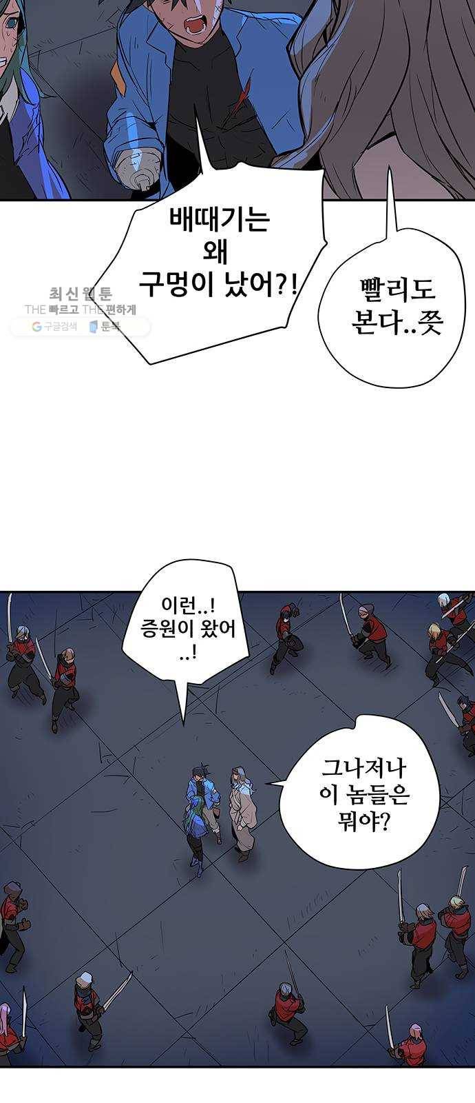 겟라이프 82화 12