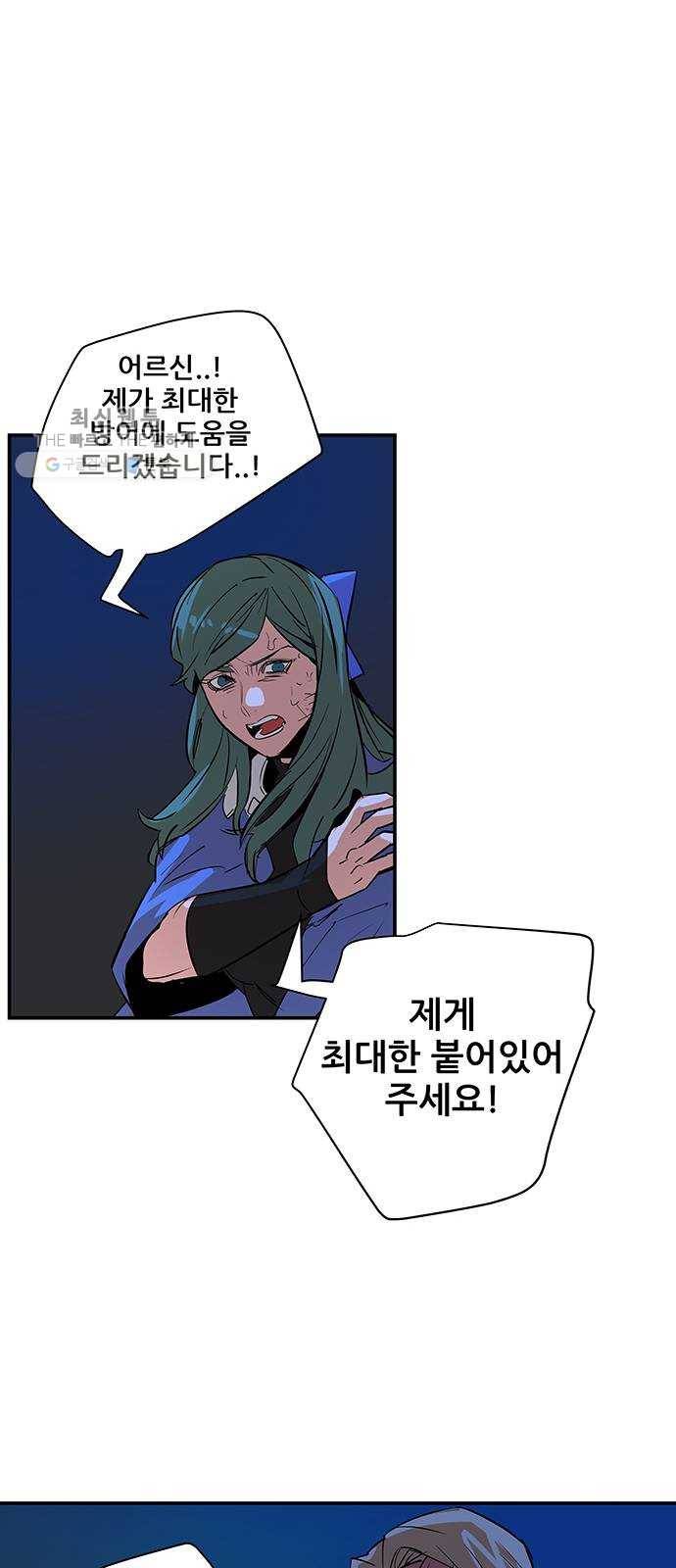 겟라이프 82화 13