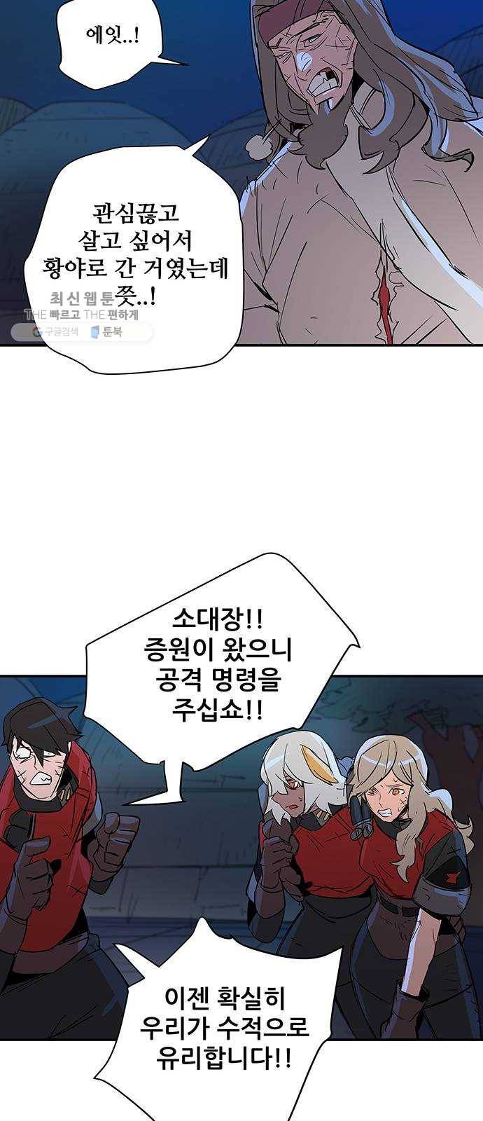 겟라이프 82화 14