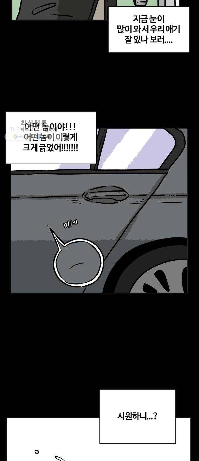 당신의 과녁 67화 7