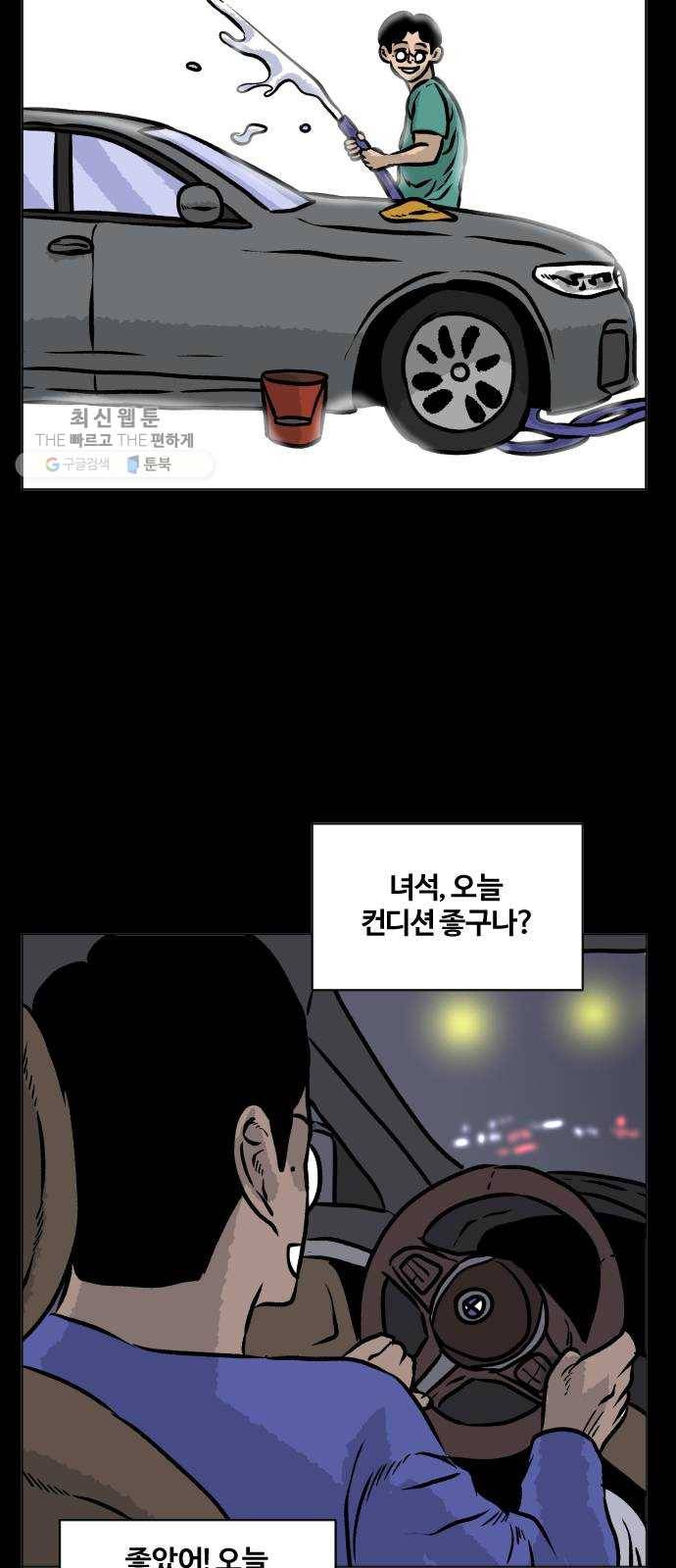 당신의 과녁 67화 8