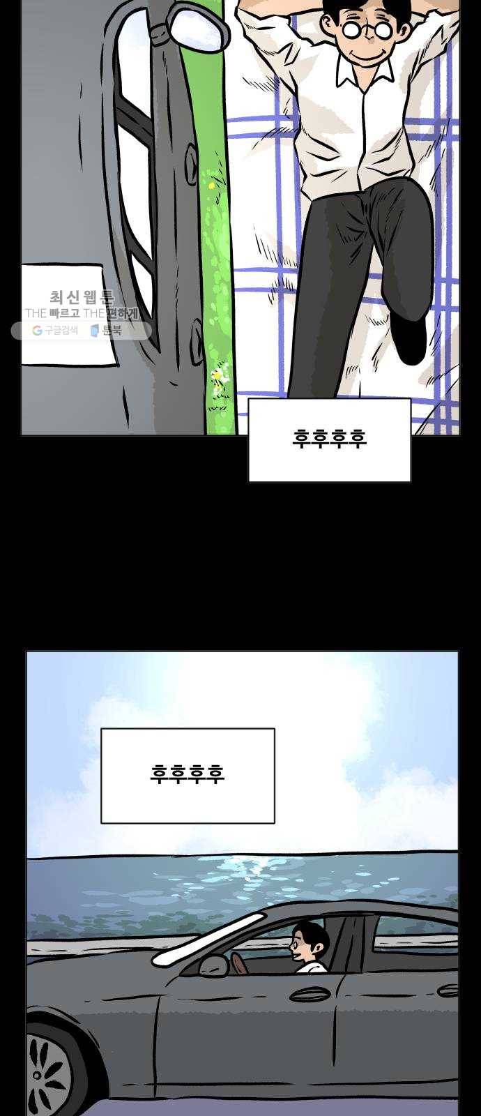 당신의 과녁 67화 10