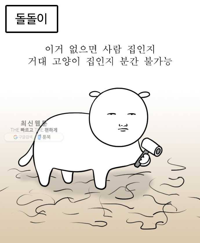 독립일기 80화 자취템 추천 6