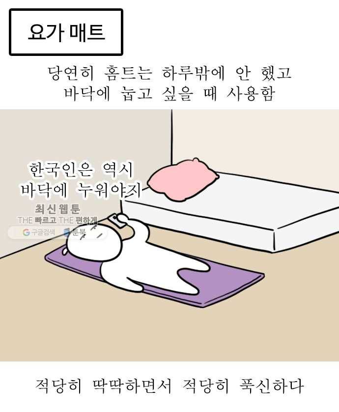 독립일기 80화 자취템 추천 14