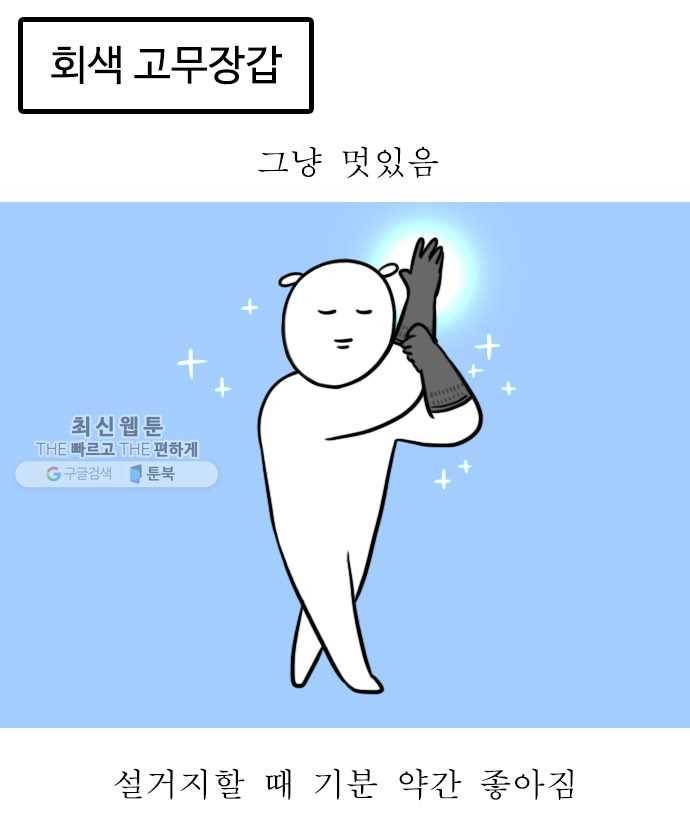 독립일기 80화 자취템 추천 16