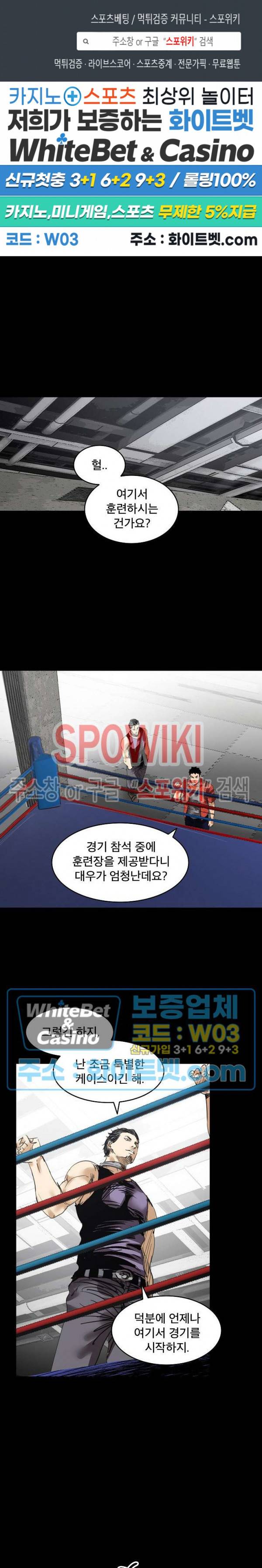 파이터스 57화 1