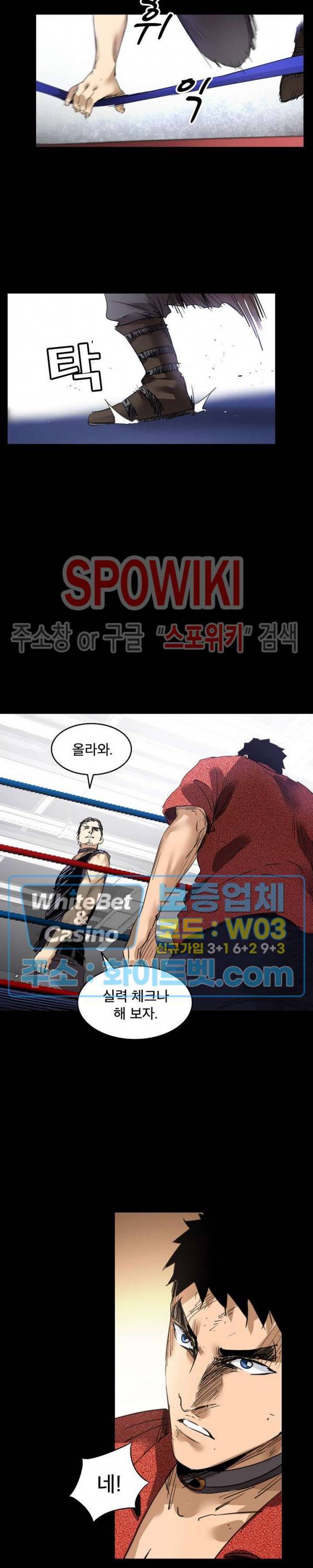 파이터스 57화 2