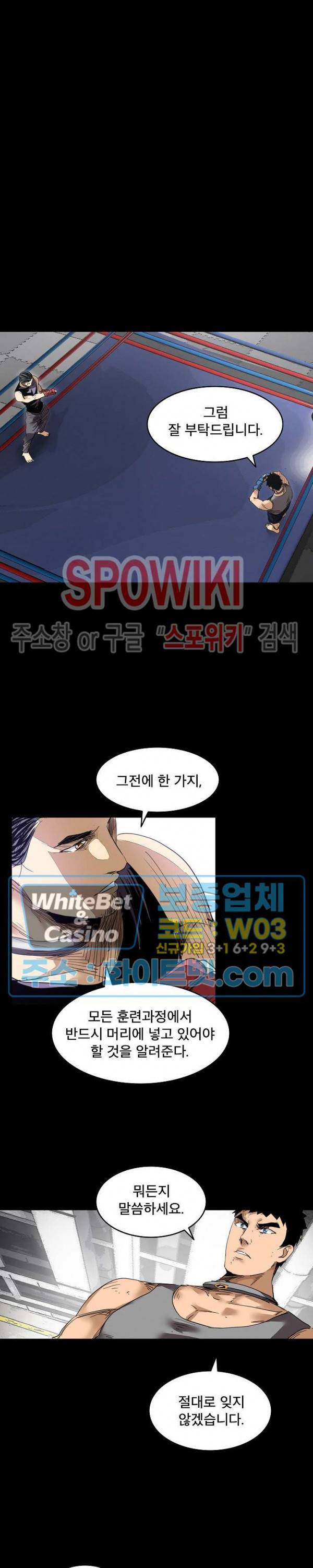 파이터스 57화 3
