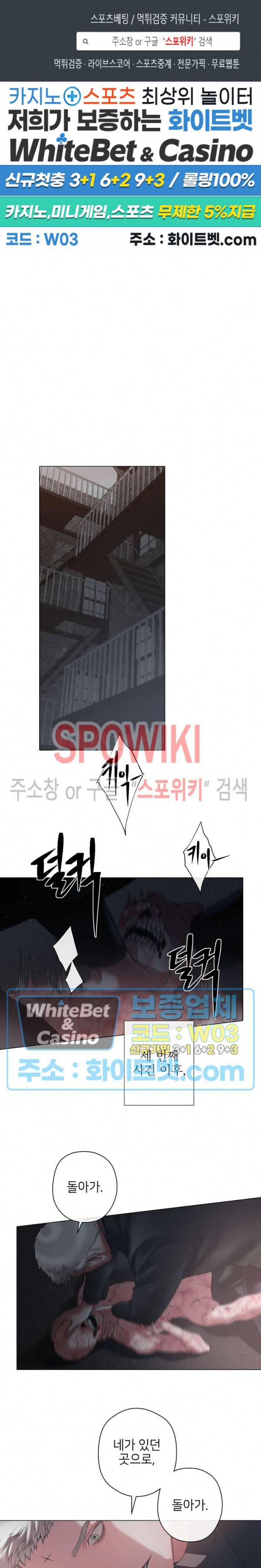 블랙쥰 (BLACK JUNE) 72화 1