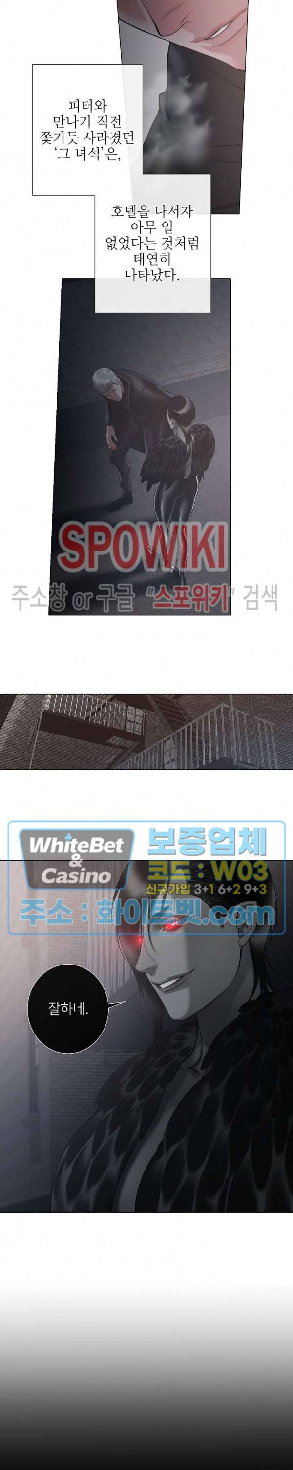 블랙쥰 (BLACK JUNE) 72화 3