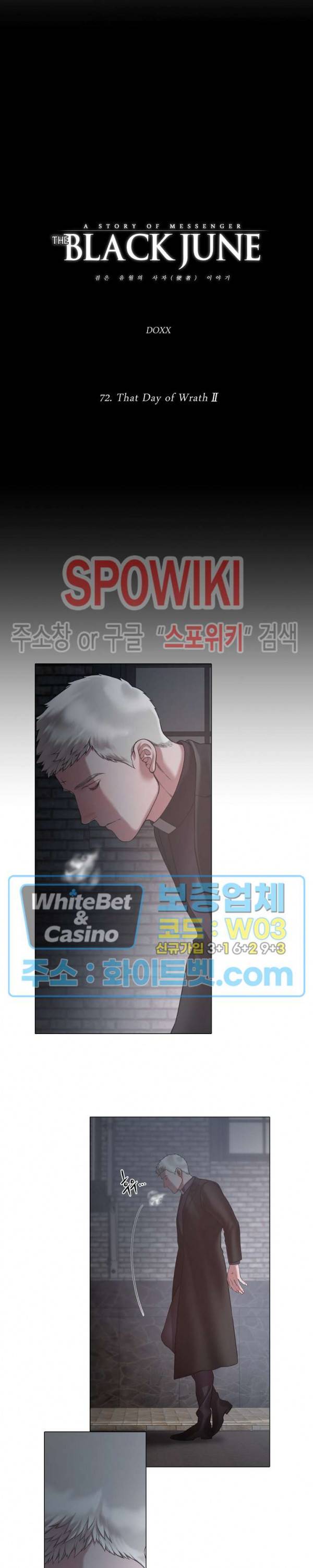 블랙쥰 (BLACK JUNE) 72화 4