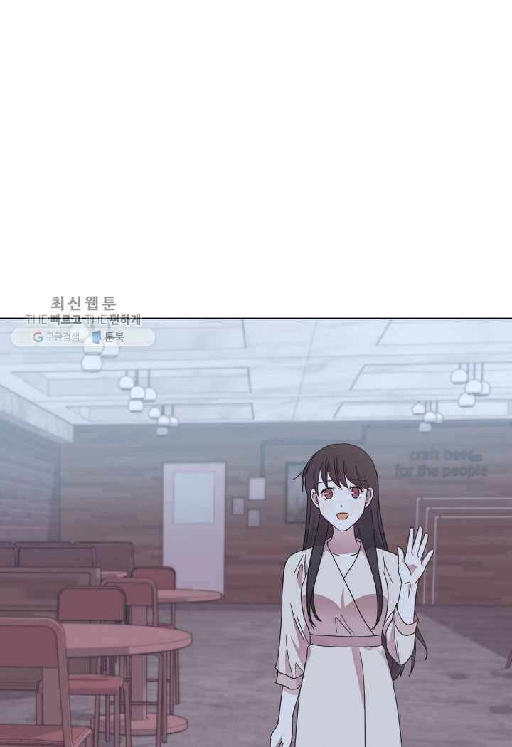 일상생활 가능하세요?(카카오) 48화 2