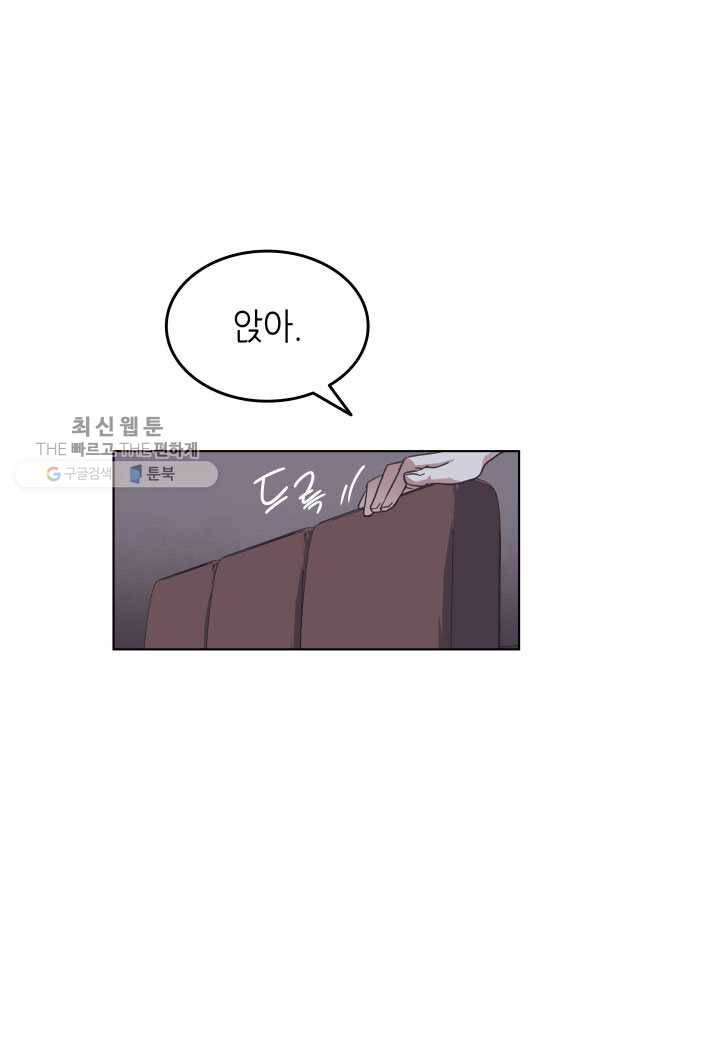 일상생활 가능하세요?(카카오) 48화 5