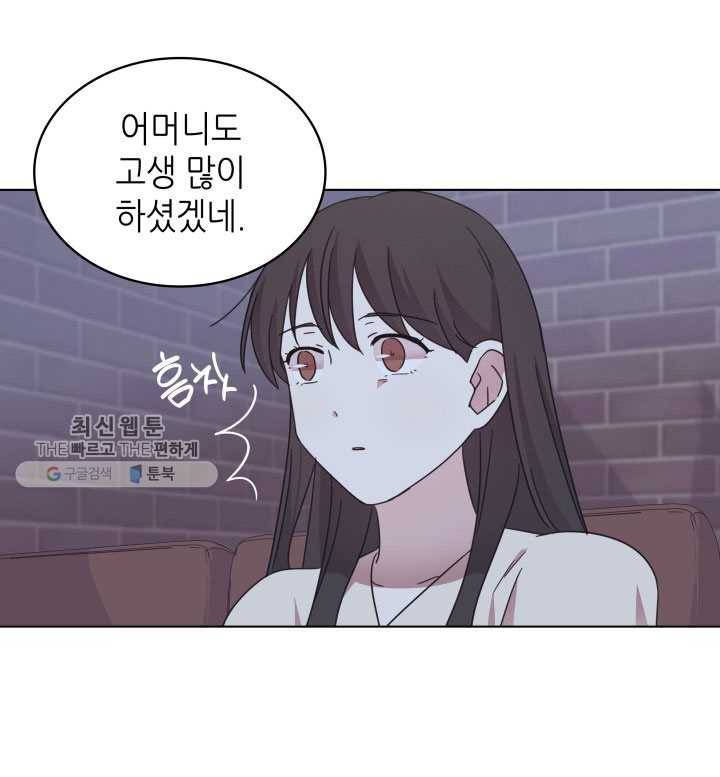 일상생활 가능하세요?(카카오) 48화 9