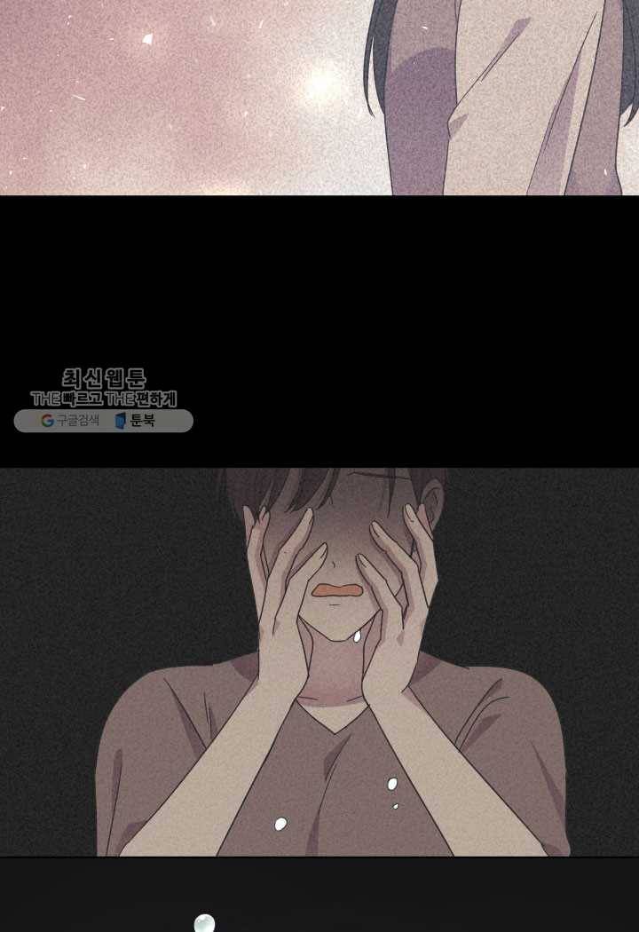 일상생활 가능하세요?(카카오) 48화 15