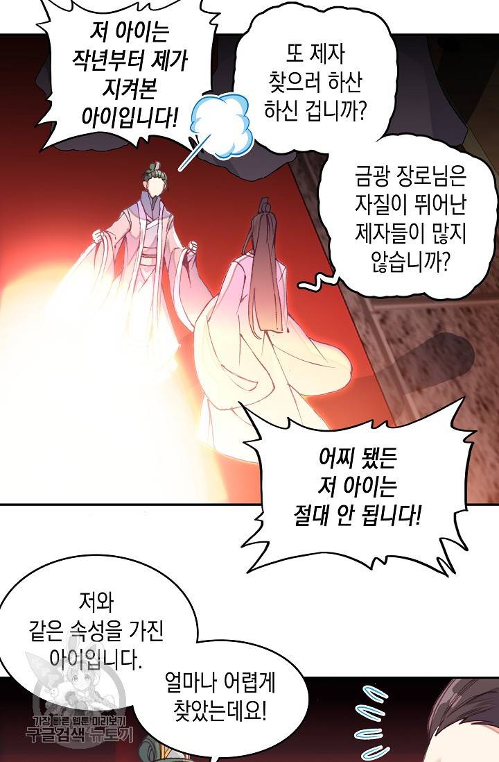 G 혼자만 레벨업 28화 2