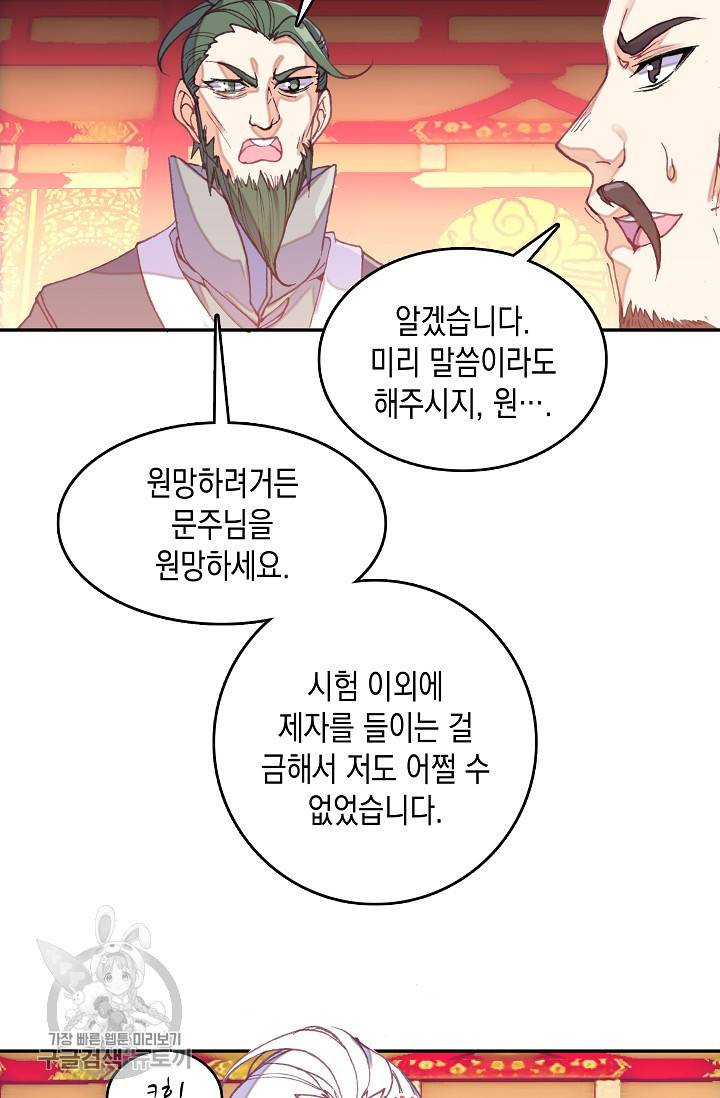 G 혼자만 레벨업 28화 3