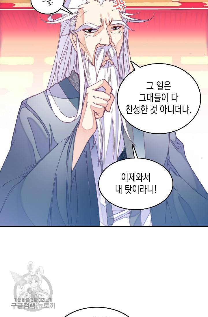 G 혼자만 레벨업 28화 4
