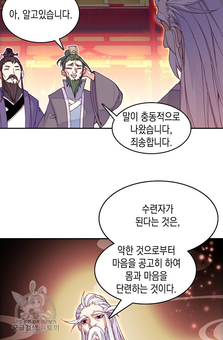 G 혼자만 레벨업 28화 6