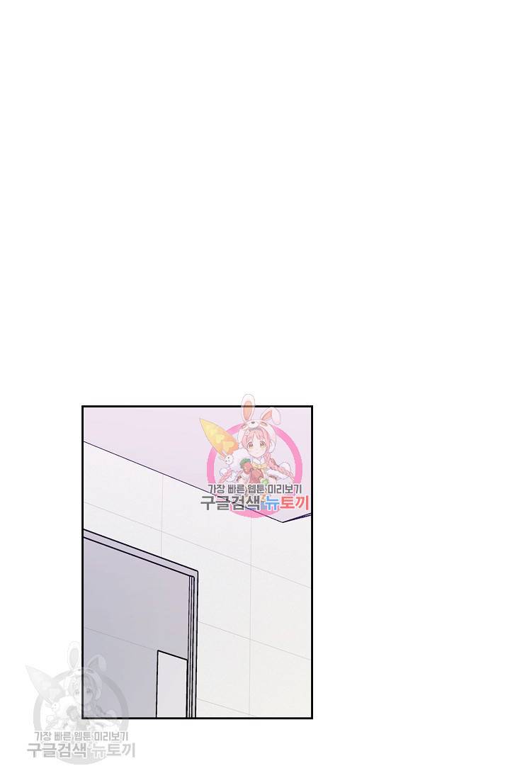 두나래의 에로틱 박스 8화 1