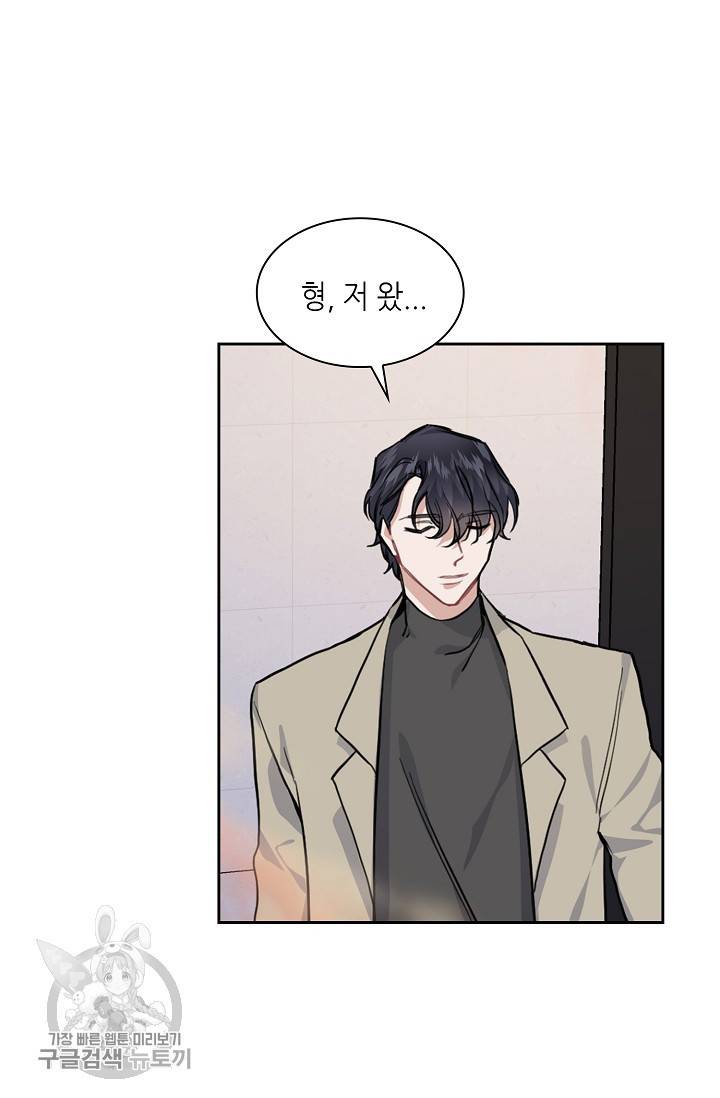 두나래의 에로틱 박스 8화 2