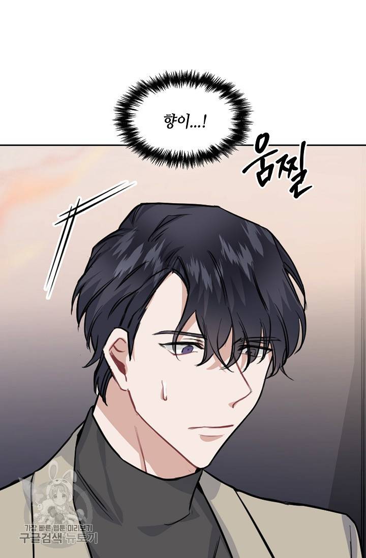 두나래의 에로틱 박스 8화 3
