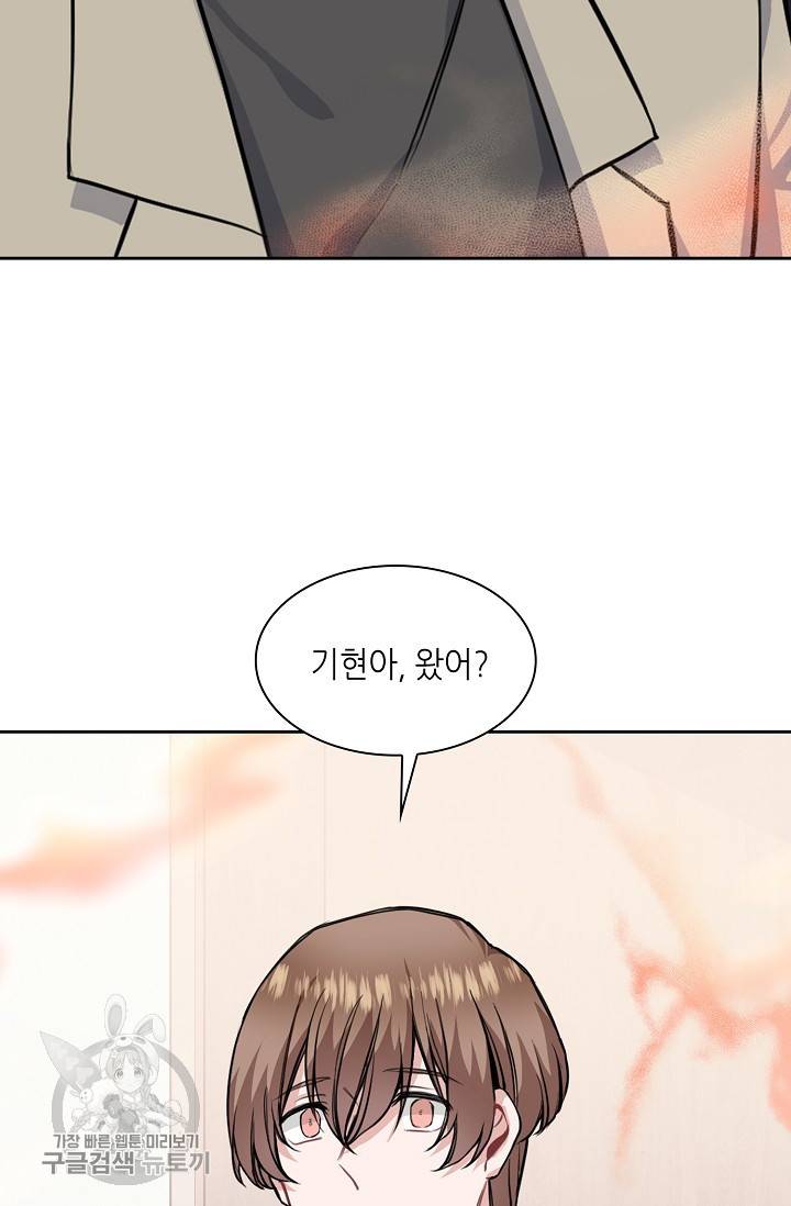 두나래의 에로틱 박스 8화 4