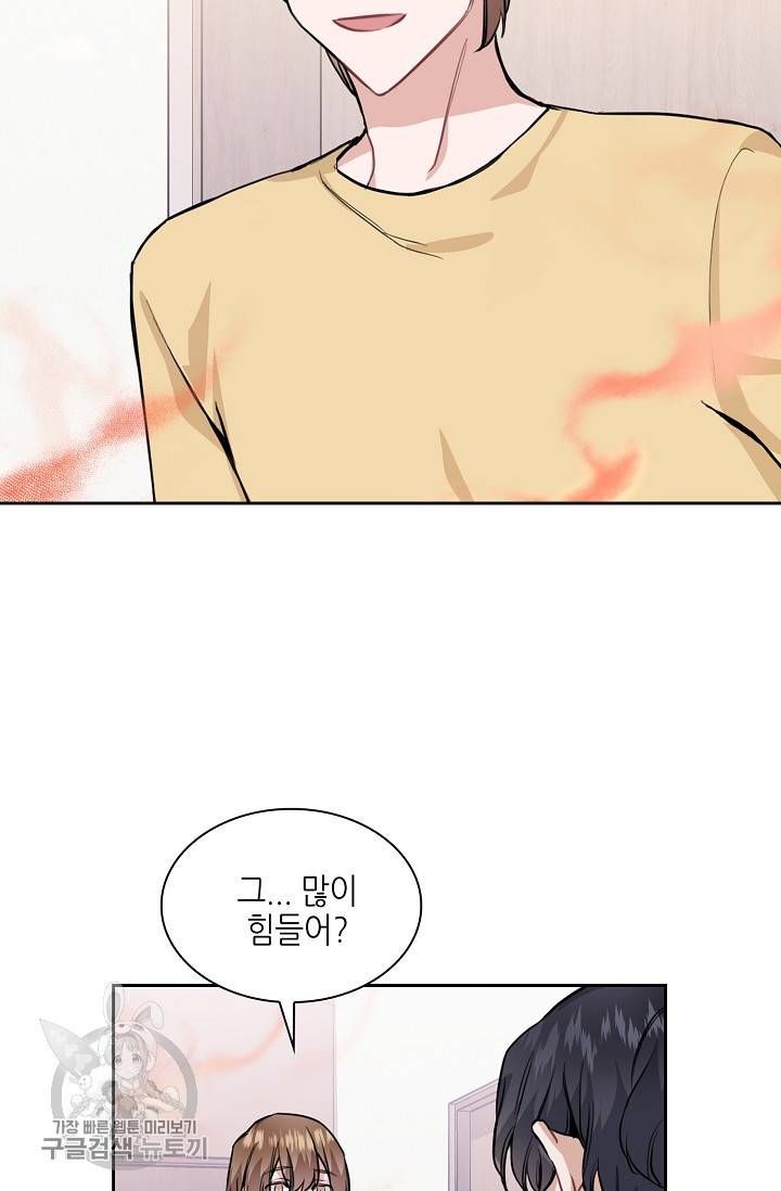 두나래의 에로틱 박스 8화 5