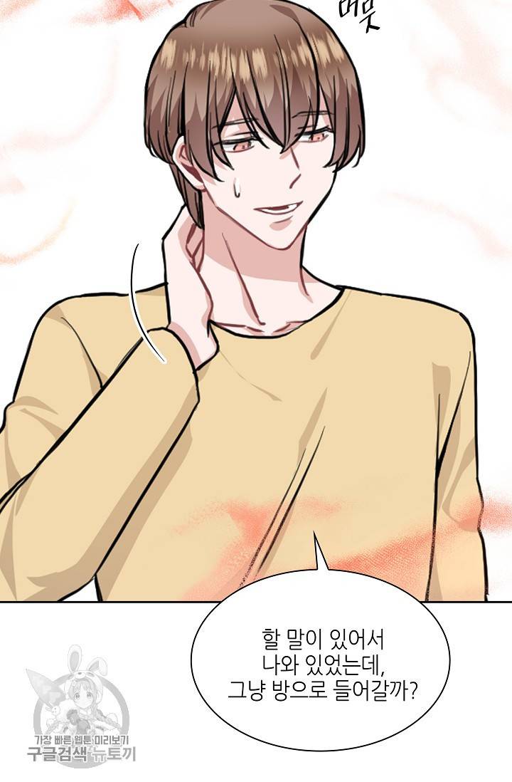 두나래의 에로틱 박스 8화 7